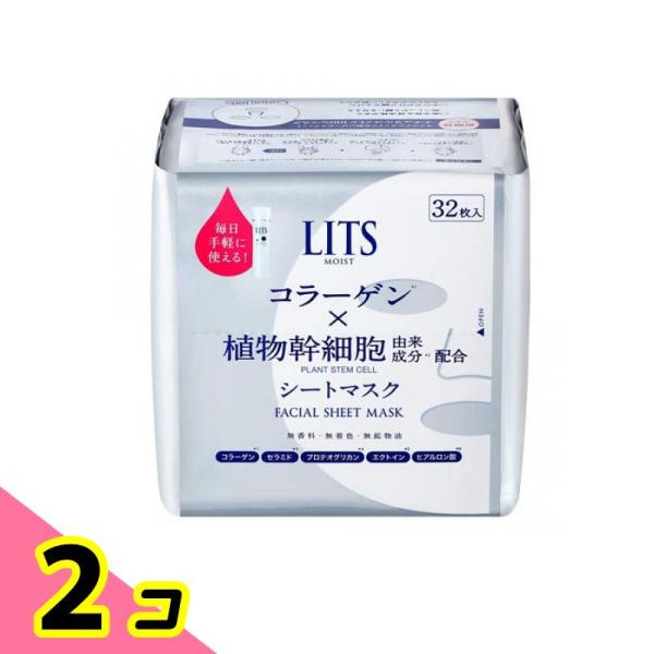 LITS(リッツ) モイスト パーフェクトリッチマスク  32枚入 2個セット