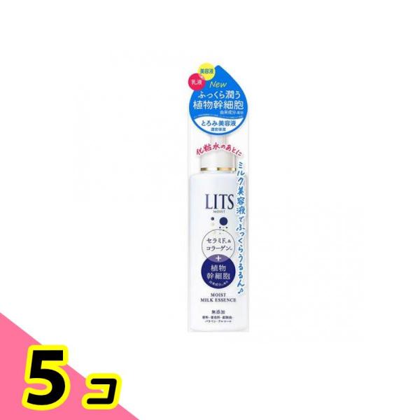 LITS(リッツ) モイスト ミルク美容液 100mL 5個セット