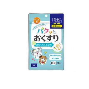 DHCのペット用健康食品 国産 パクッとおくすり(犬・猫用おやつ) 18g (1個)
