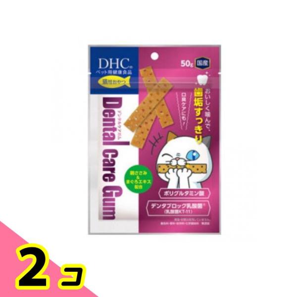 DHCのペット用健康食品 猫用 国産 デンタルケアガム(おやつ) 50g 2個セット