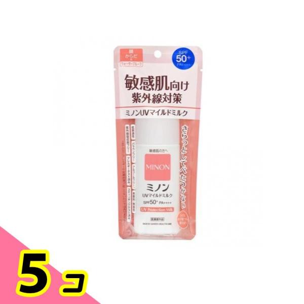 ミノン UVマイルドミルク 80mL 5個セット