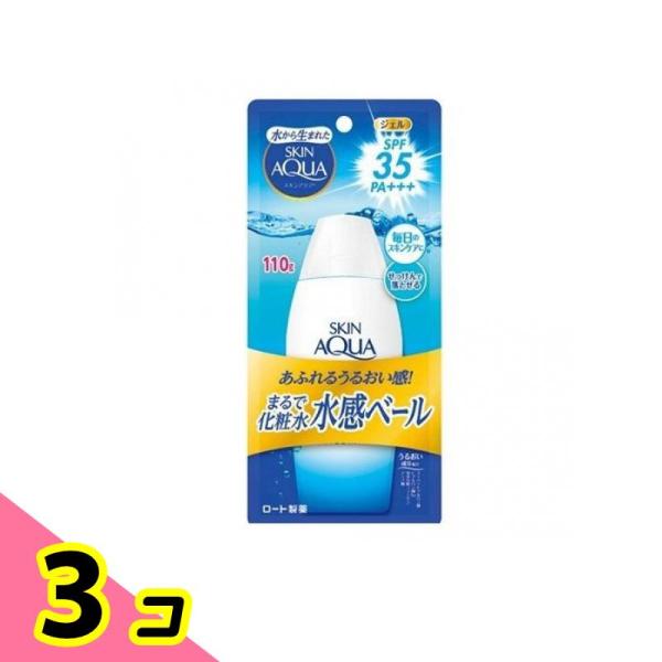 スキンアクア モイスチャージェル 110g 3個セット