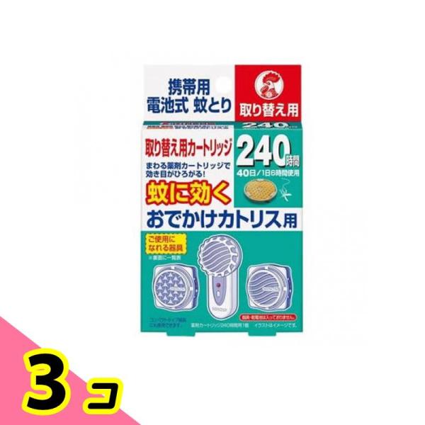 KINCHO おでかけカトリス 40日 取替えカートリッジ 1個入 3個セット