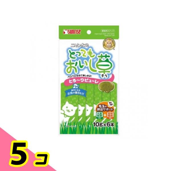 サンライズ ニャン太のとってもおいし草 とろ〜りピューレ 10g (×6本入) 5個セット