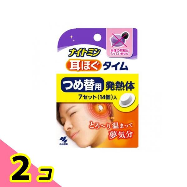 ナイトミン 耳ほぐタイム つめ替用発熱体 7セット入 2個セット
