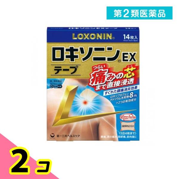 第２類医薬品 ロキソニンEXテープ 7×10cm 14枚入 2個セット