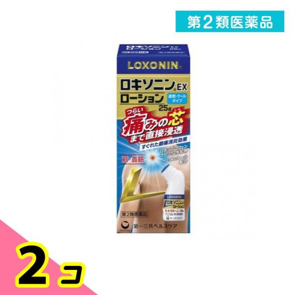 第２類医薬品 ロキソニンEXローション 25g 2個セット