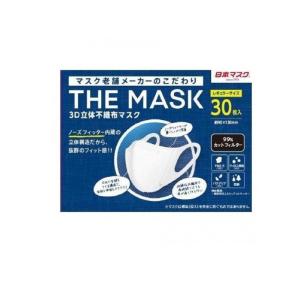 コンビニ受取可 青山通商 グディナ 快適立体マスク ホワイト 30枚入