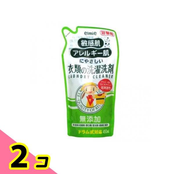 エルミー 敏感肌・アレルギー肌にやさしい衣類の洗濯洗剤 450mL (詰め替え用) 2個セット