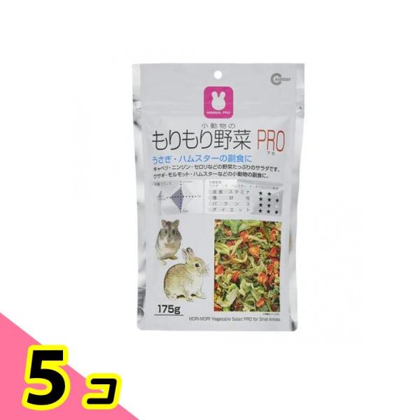 マルカン もりもり野菜PRO 175g 5個セット