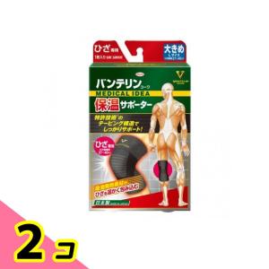 バンテリンコーワ 保温サポーター ひざ専用 ゆったり大きめ LLサイズ