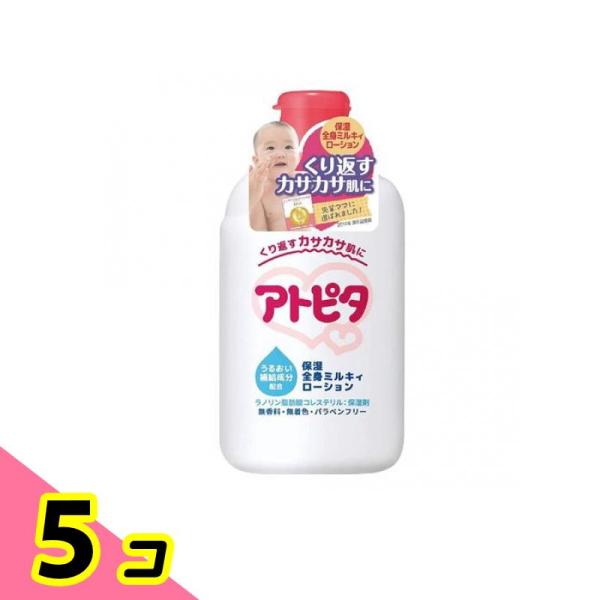 アトピタ 保湿全身ミルキィローション 120mL 5個セット