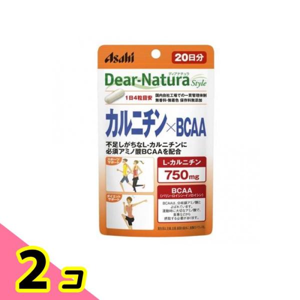 ディアナチュラスタイル カルニチン×BCAA 20日分 80粒 2個セット