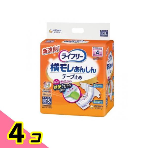 ライフリー 横モレあんしんテープ止め  15枚 (LLサイズ) 4個セット