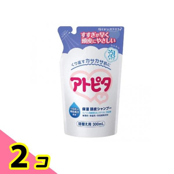 アトピタ 頭皮保湿泡シャンプー 300mL (詰め替え用) 2個セット