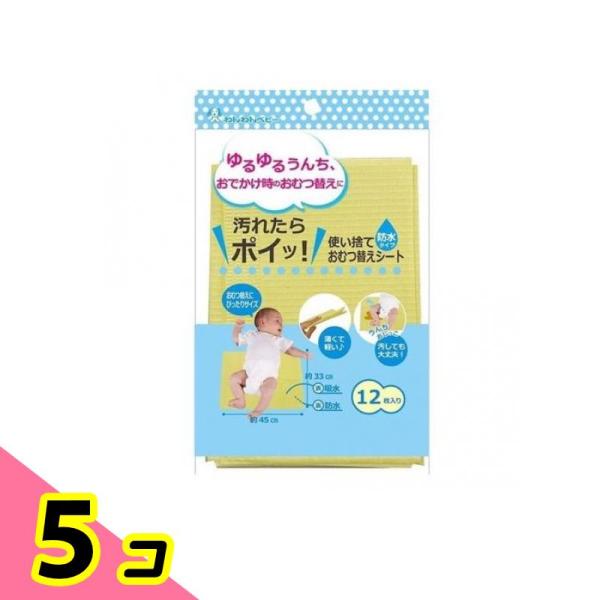 日本パフ わんわんベビー 使い捨ておむつ替えシート 12枚 5個セット