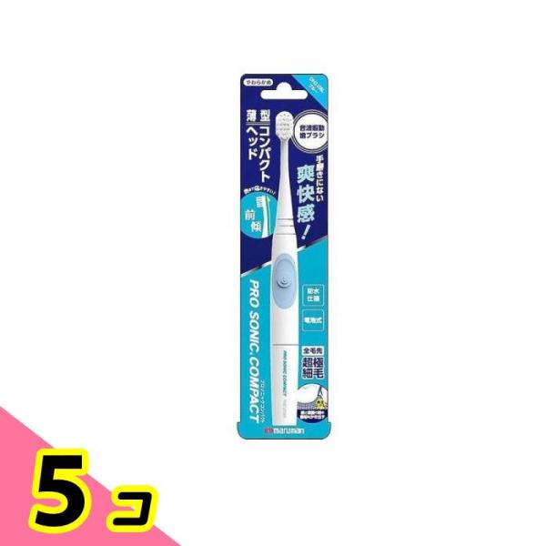 音波振動歯ブラシ プロソニックコンパクト ブルー 1本入 (DH310BL) 5個セット
