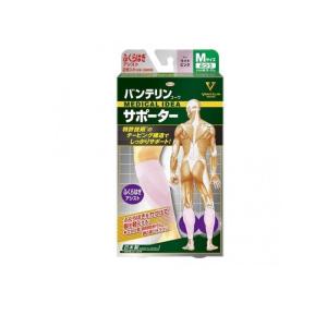 興和 バンテリンコーワサポーター ふくらはぎアシスト シルバーグレー