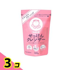 シャボン玉石けん せっけんクレンザー 160g 3個セット