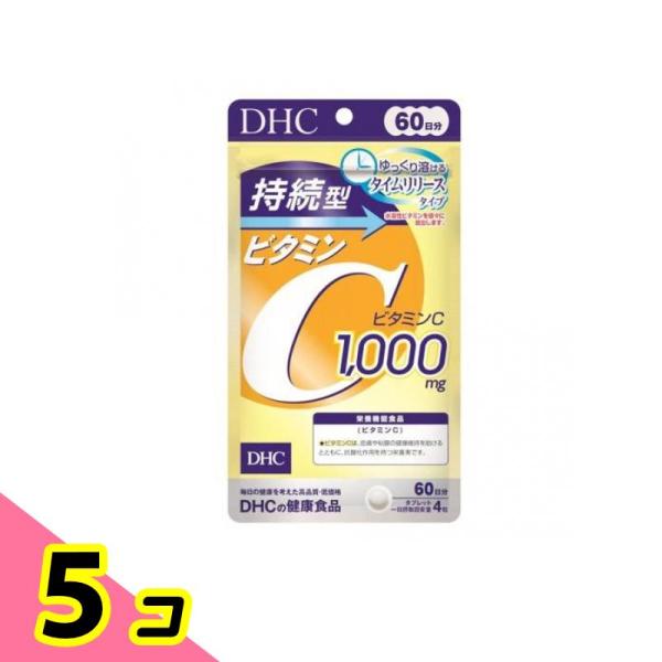 DHC 持続型ビタミンC 240粒 (60日分) 5個セット