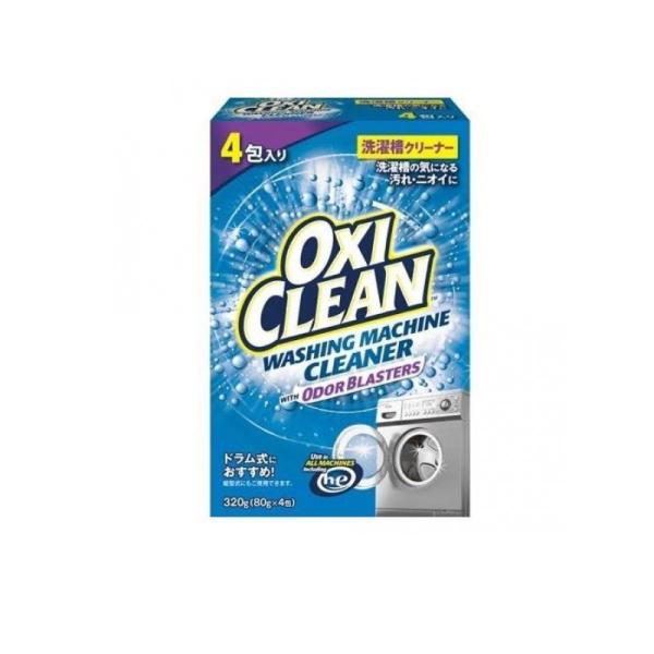 OXI CLEAN(オキシクリーン) 洗濯槽クリーナー 粉末タイプ 80g (×4包) (1個)