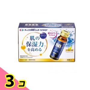 チョコラBB リッチ・セラミド 50mL (×10本入) 3個セット｜みんなのお薬ビューティ&コスメ店