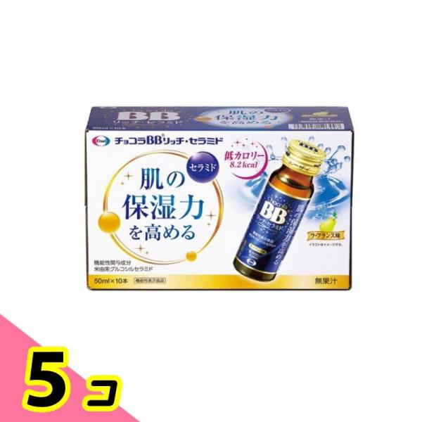 チョコラBB リッチ・セラミド 50mL (×10本入) 5個セット