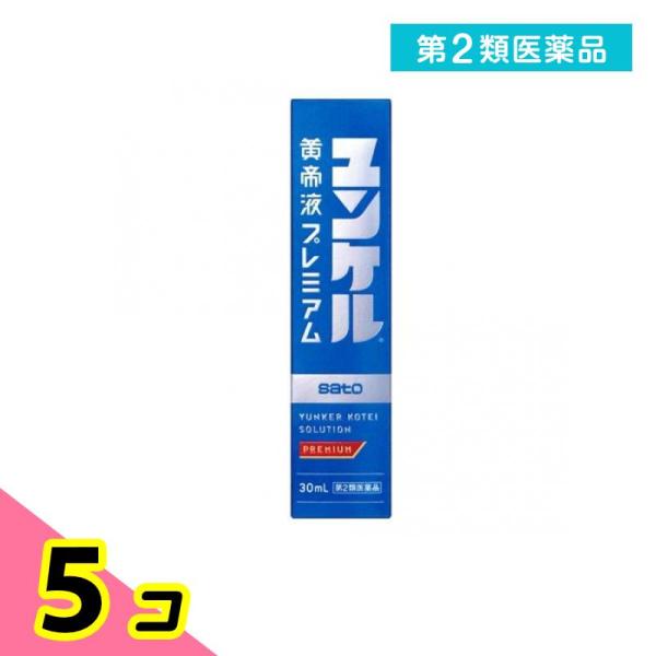 第２類医薬品ユンケル黄帝液プレミアム 30mL (×1本) 5個セット