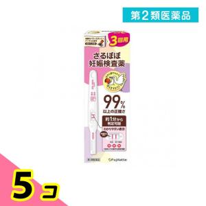 第２類医薬品 さるぼぼ ウー・マン チェック 妊娠検査薬 3回用 5個セット