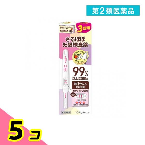 第２類医薬品さるぼぼ ウー・マン チェック 妊娠検査薬 3回用 5個セット