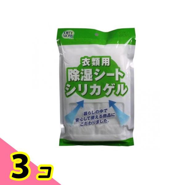 ドライナウ 衣類用除湿シート シリカゲル 40g (×2シート) 3個セット