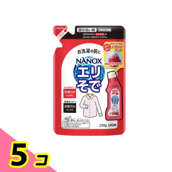 トップ NANOX(ナノックス) 部分洗い剤 エリそで用 詰め替え用 230g 5個セット