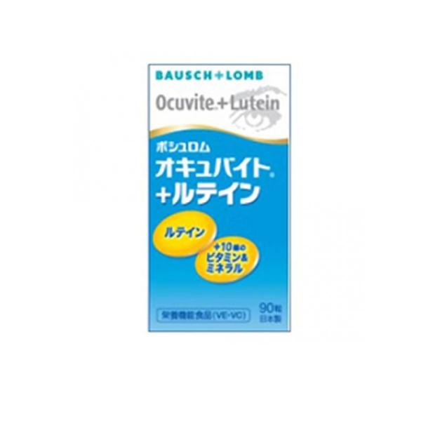 ボシュロム オキュバイト+ルテイン 90粒 (1個)