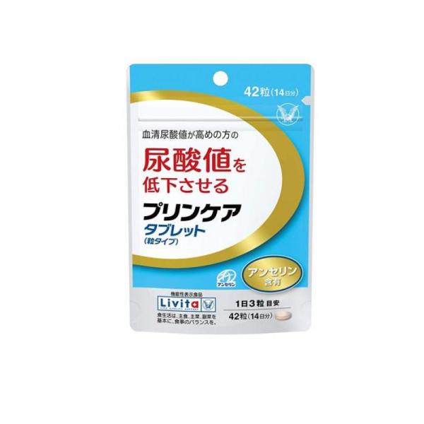 大正製薬 リビタ プリンケア タブレット 粒タイプ 42粒 (14日分) (1個)