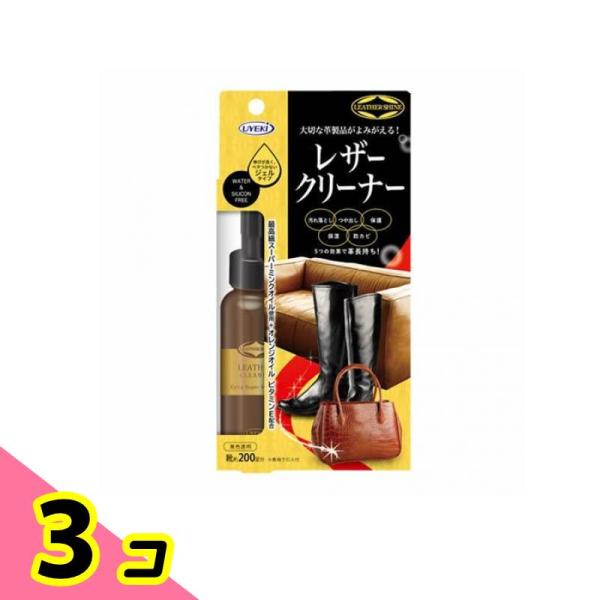 UYEKI レザークリーナー ジェルタイプ 100mL 3個セット