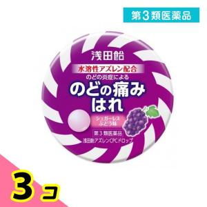 第３類医薬品 浅田飴アズレンCPCドロップ(シュガーレスぶどう味) 36錠 3個セット｜みんなのお薬ビューティ&コスメ店(みんなのお薬)