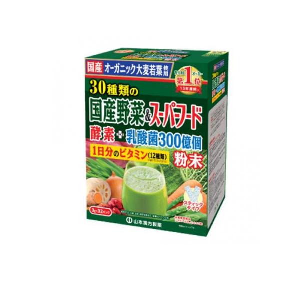 山本漢方の青汁 30種類の国産野菜&amp;スーパーフード 3g× 32包 (1個)