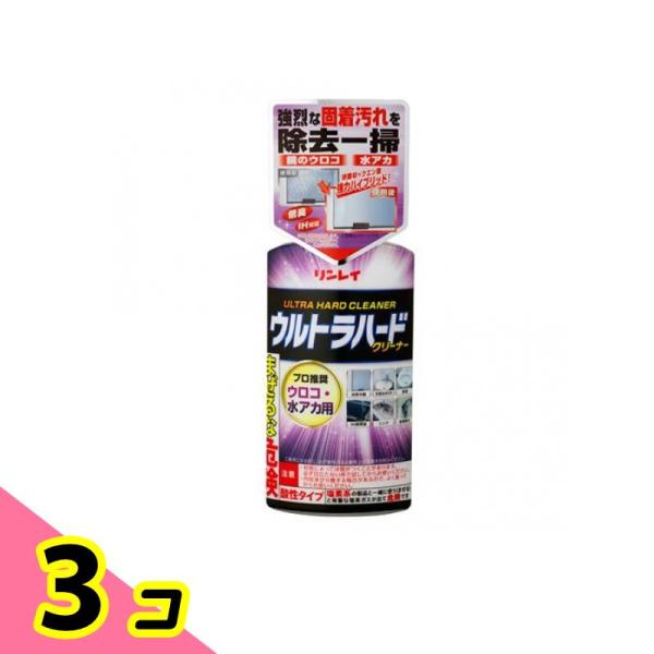 リンレイ ウルトラハードクリーナー ウロコ・水アカ用 260g 3個セット