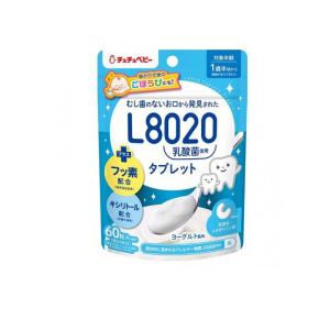 チュチュベビー L8020乳酸菌 タブレット ヨーグルト風味 60粒 (約30日分) (1個)｜minoku-beauty