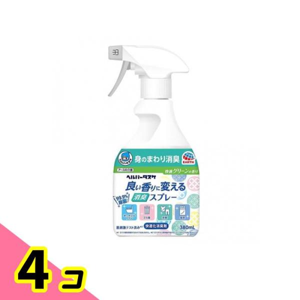 ヘルパータスケ 良い香りに変える 消臭スプレー 快適グリーンの香り 380mL (本体ボトル) 4個...