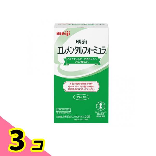 明治エレメンタルフォーミュラ スティックパック 17g× 20袋入 3個セット