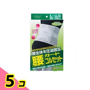 白十字 FC腰ガードコルセット 1個入 (L-LLサイズ) 5個セット