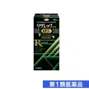 第１類医薬品リザレックコーワα5 90mL (1個)｜minoku-beauty