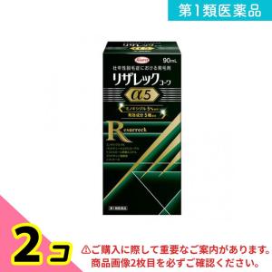 第１類医薬品リザレックコーワα5 90mL 2個セット｜minoku-beauty