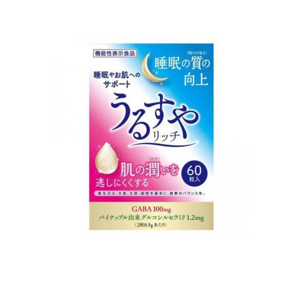 東久漢方薬品 うるすやリッチ 60粒 (1個)