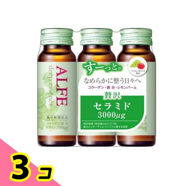 訳あり 使用期限2024年7月  アルフェ ディープエッセンス ドリンク 50mL× 3本 3個セッ...