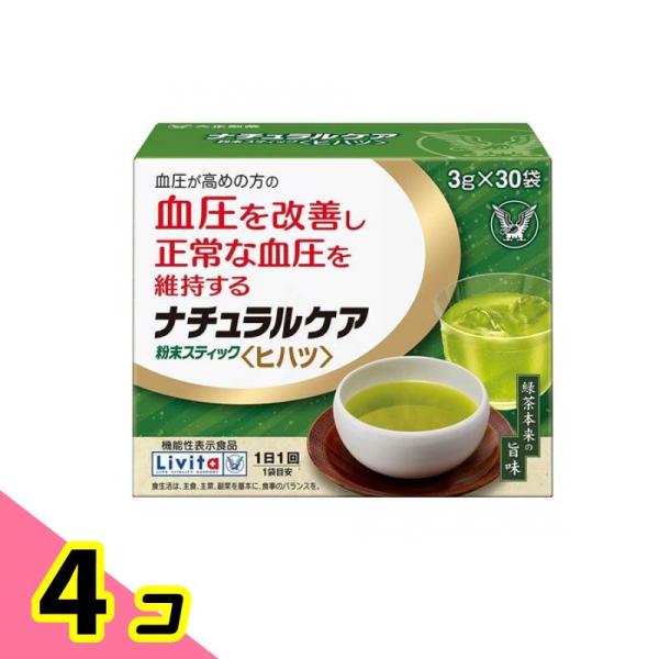 リビタ ナチュラルケア 粉末スティック ヒハツ 3g× 30袋入 4個セット