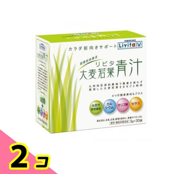 リビタ 大麦若葉青汁 3g× 30袋入 2個セット