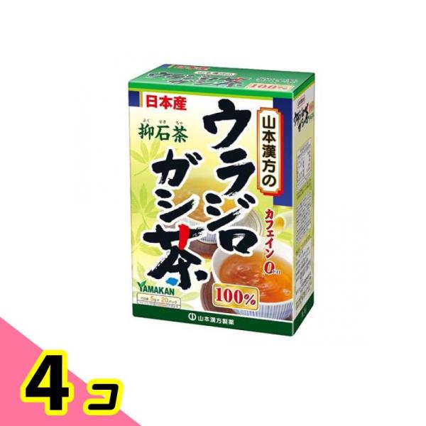 山本漢方製薬 ウラジロガシ茶100% 抑石茶 5g× 20包 4個セット