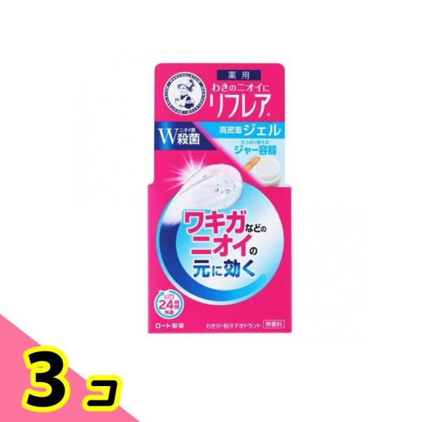 メンソレータム リフレア デオドラントジェル 48g 3個セット